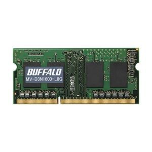 バッファロー D3N1600-8G相当 法人向け 白箱 6年保証 PC3L-12800 DDR3 SDRAMS.O.DIMM 8GB 低電圧 MV-D3N1600-L8G