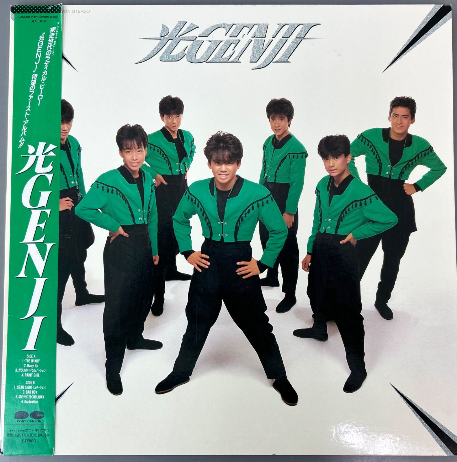 光GENJI LPレコード『光GENJI』 デビューアルバム 1988年