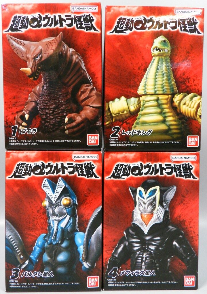 バンダイ ウルトラマン 超動αウルトラ怪獣1 全4種セット（ゴモラ/レッドキング/バルタン/メフィラス） 04