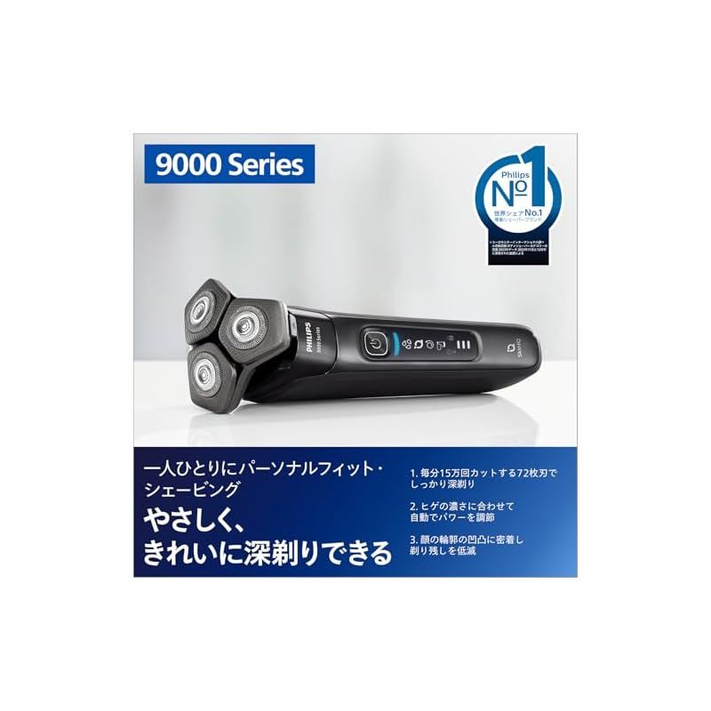 Amazon | 【肌にやさしい】フィリップス 電動シェーバー 9000シリーズ 洗浄機付きモデル 電動 髭剃り メンズ  (72枚刃・回転式/SkinIQテクノロジー・お風呂剃り & 丸洗い可) S9696/50 ブラック 【Amazon.co.jp限定】 |  PHILIPS | メンズシェーバー フィリップス 電動シェーバー S9696
