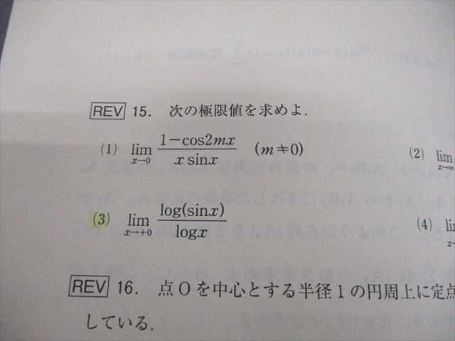 東進 東京大学 東大対策理系数学[理系上級微積分＋α] Part1/2