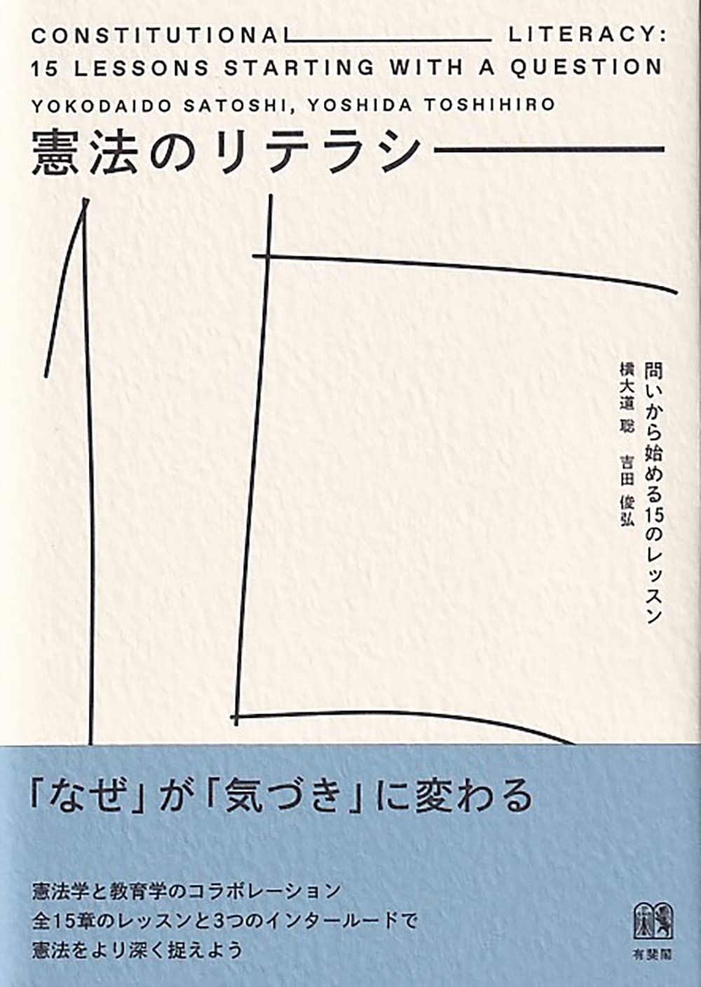 本 労使関係法II・比較法 労働法研究(下)-2 秋田成就