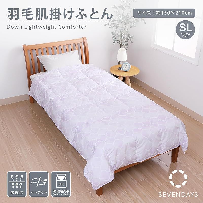 京都西川 羽毛掛け布団 ダウン85% 洗濯ネット付き 京都西川 羽毛