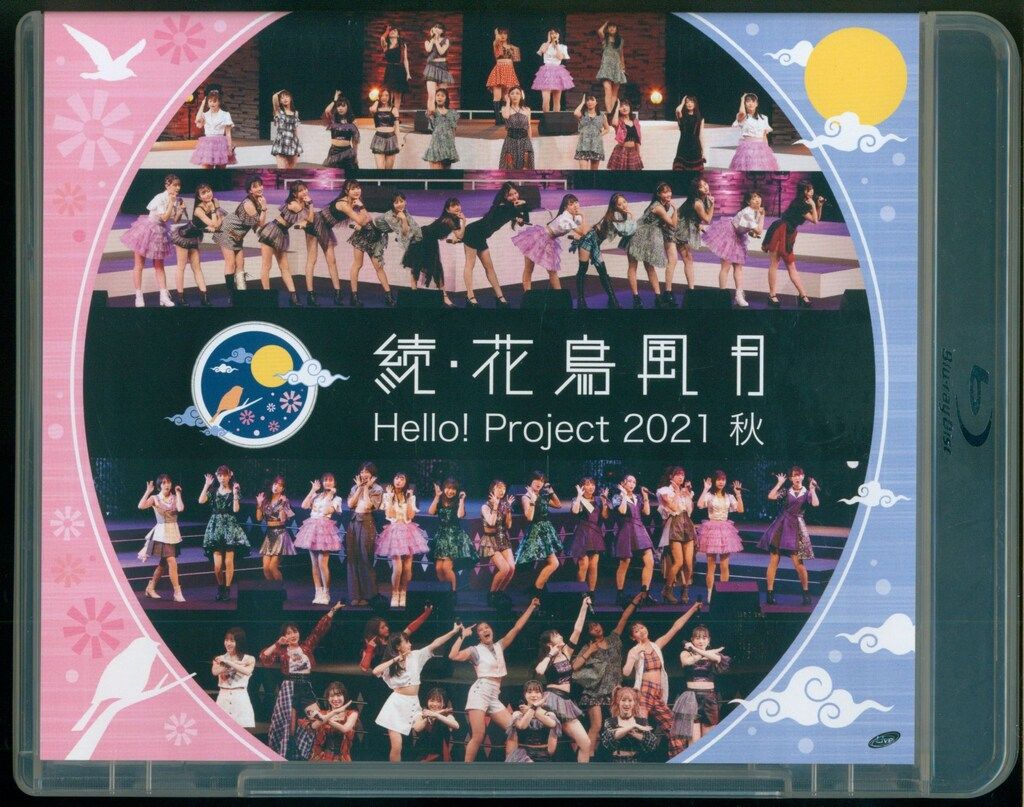 Blu-ray Hello! Project Hello! Project 2021秋「続・花鳥風月