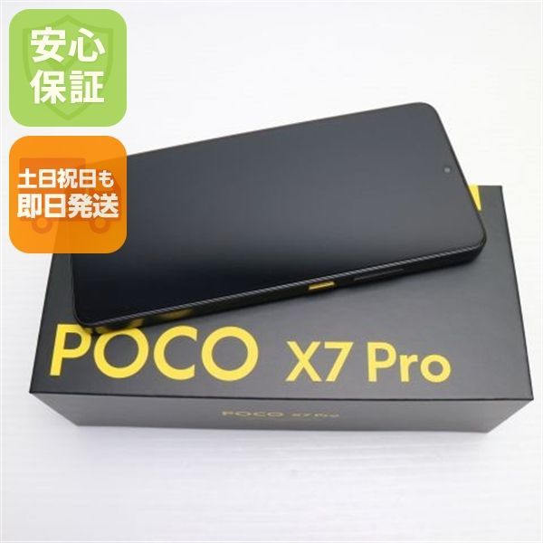 新品未使用 SIMフリー POCO X7 Pro 256GB イエロー スマホ