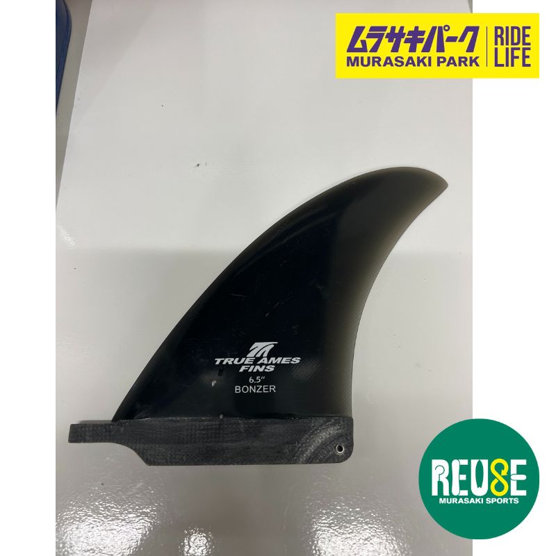 サーフィン　フィン　貴重　中古 中古サーフボード フィン】中古FIN サーフィン フィン ロング