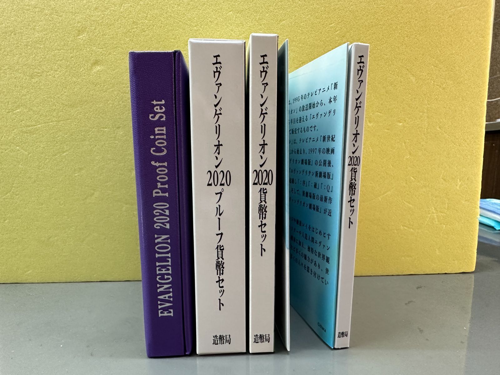 2020年 エヴァンゲリオン(令和2年) プルーフと貨幣セット 銀約20g 記念