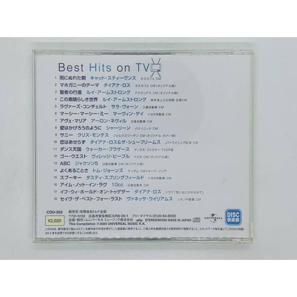 CD Best Hits on TV / 雨にぬれた朝 聖者の行進 愛はかげろうのように