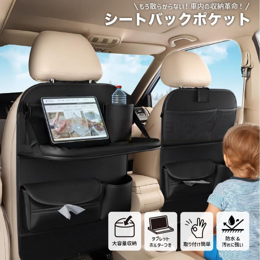 シートバックポケット 車 テーブル 大容量 ポケット 防水 防汚 ティッシュホルダー カー用品 シート 多機能 後部座席 バックバッグ ボトル 車内 収納