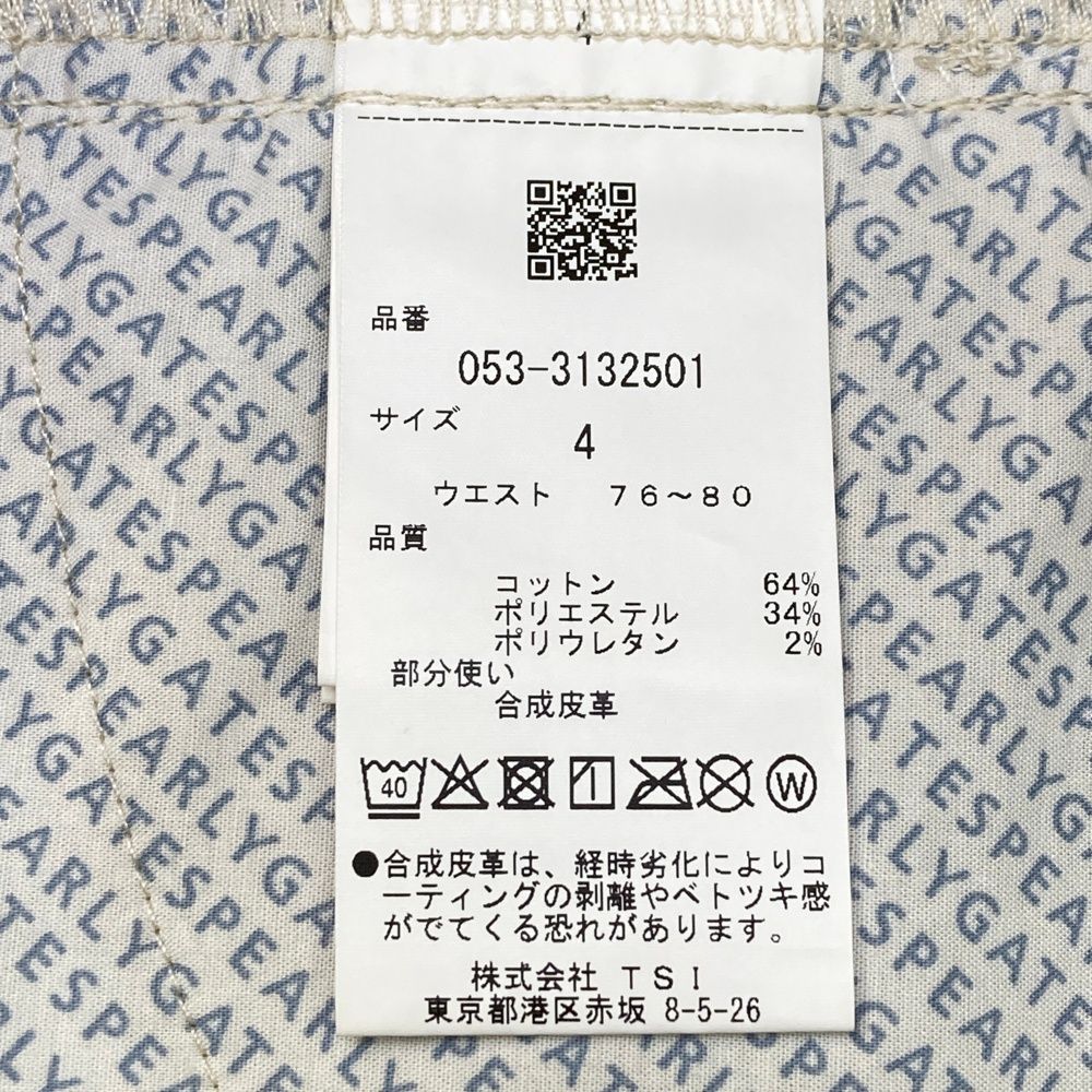 GATES パーリーゲイツ