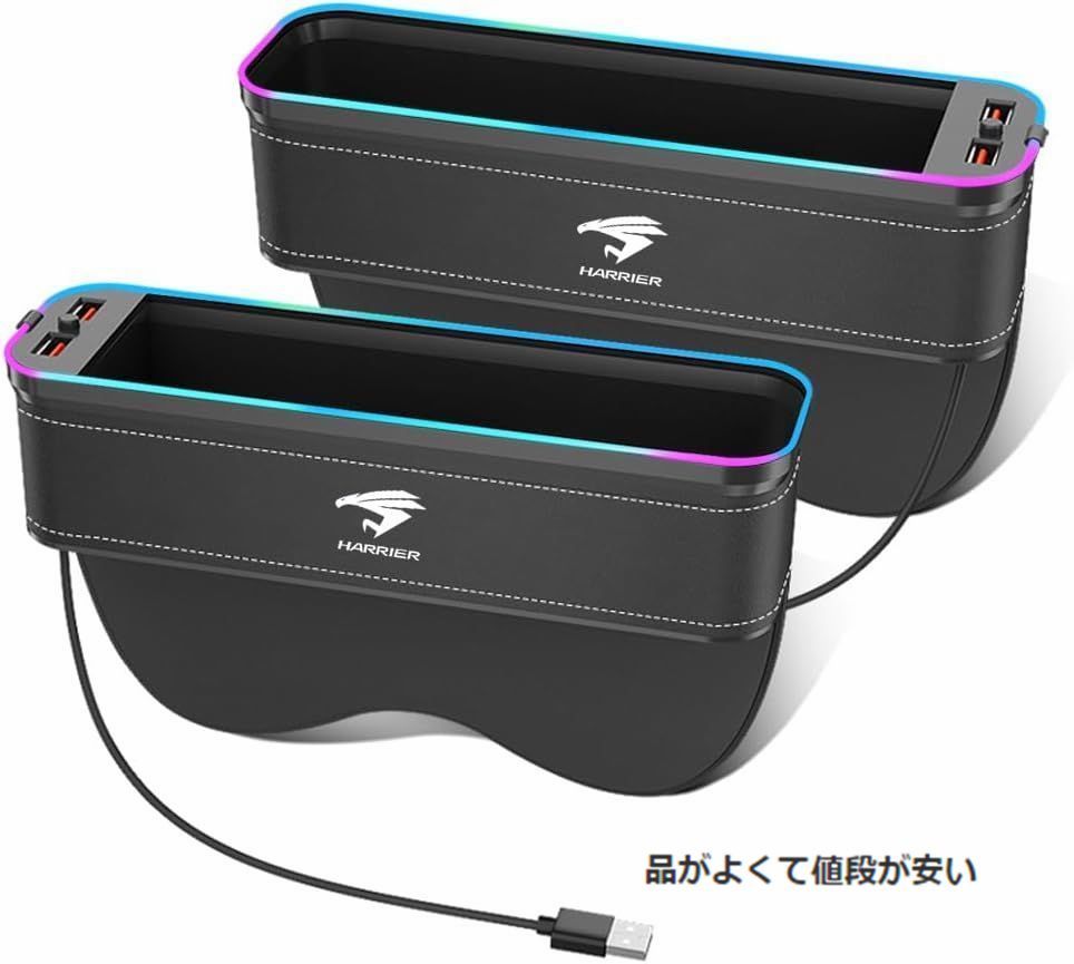 新品ハリアー 車用サイド収納ボックスシートポケット 60系 80系 ZSU60 ASU60 AVU65 AVU60 MXUA80 MXUA85 収納ボックス 車席隙間ポケット USB充電 LED雰囲気ライト 小物入れ付き 小物収納