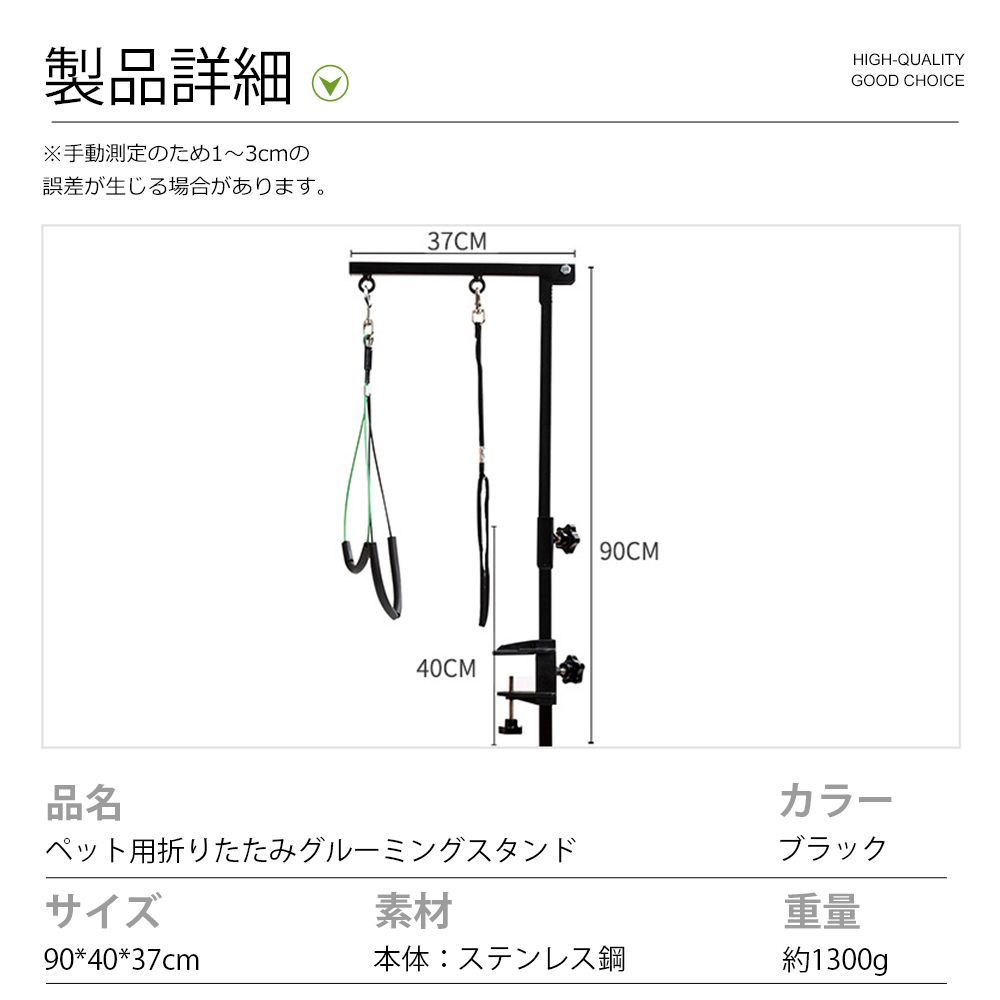 トリミング台 トリミング
