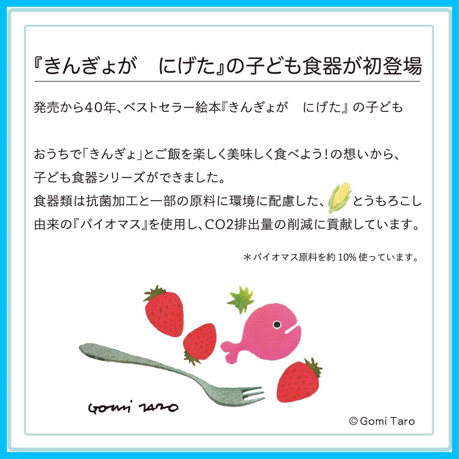 きんぎょがにげた 子供用