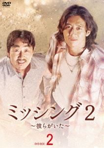 ミッシング2彼らがいた DVD-BOX2 DVD コ スホ ジュノアン ソヒイ ジョンウン 出演 形式 DVD