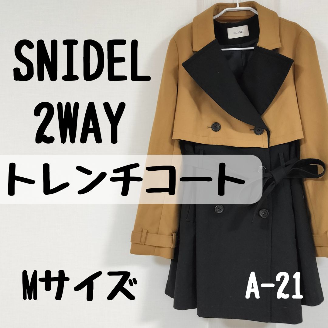 SNIDEL 2Way トレンチコート バイカラー レディース M|mercari商品代購