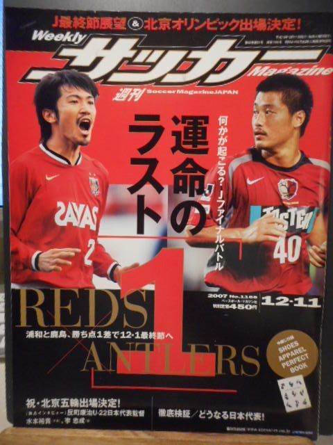 サッカー　本　「サッカー」118～130号13冊　昭和　S48　古書 サッカー 本 「サッカー」118～130号13冊 昭和 S48 古書 - メルカリ
