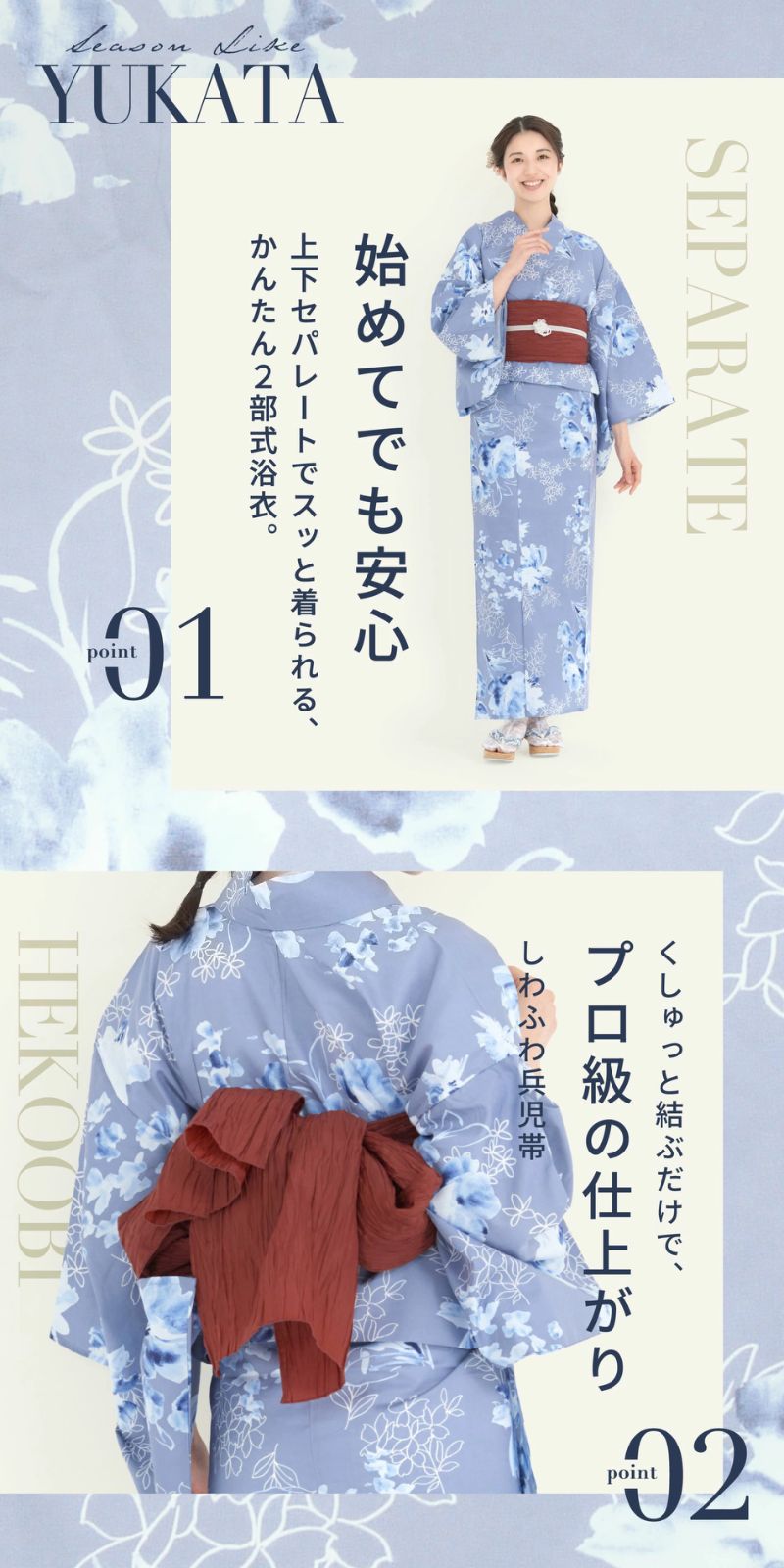二部式