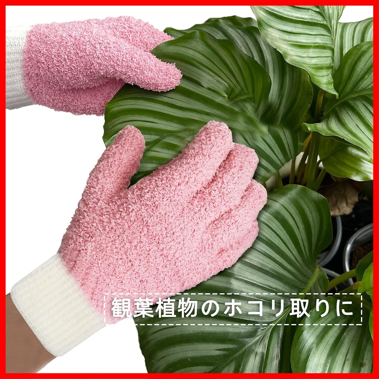 多用途 マイクロファイバー掃除手袋