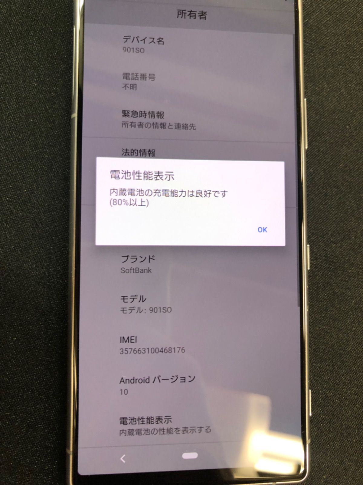 訳あり品】Xperia 5 Softbank 64GB 901SO シルバー - あつまれ！スマホ