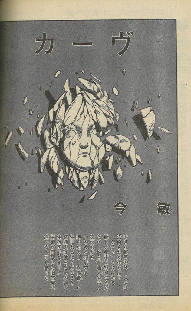 Amazon.co.jp: c□ 昭和 雑誌 文藝春秋 昭和63年6月号 鹿内一族