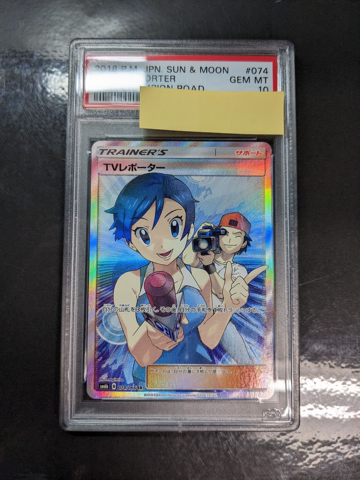 TVレポーター Sr PSA10 ポケモンカードゲーム | endageism.com