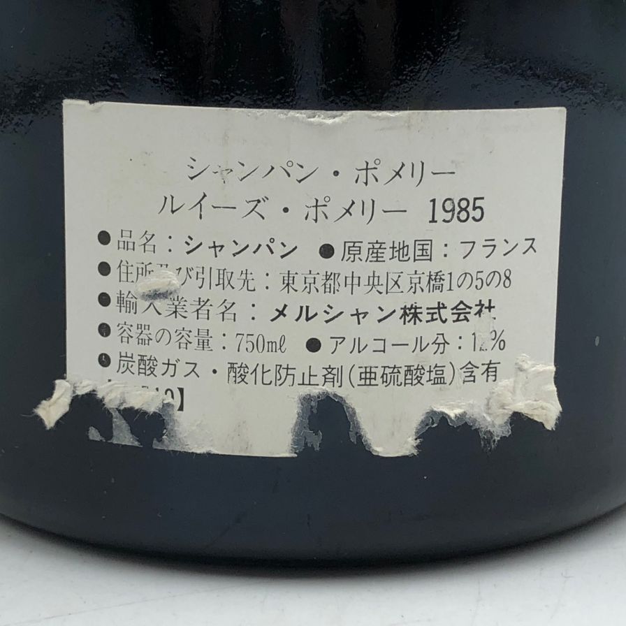 ルイーズ ポメリー キュヴェ 1985 12.5% 750ml【T1】 - メルカリ
