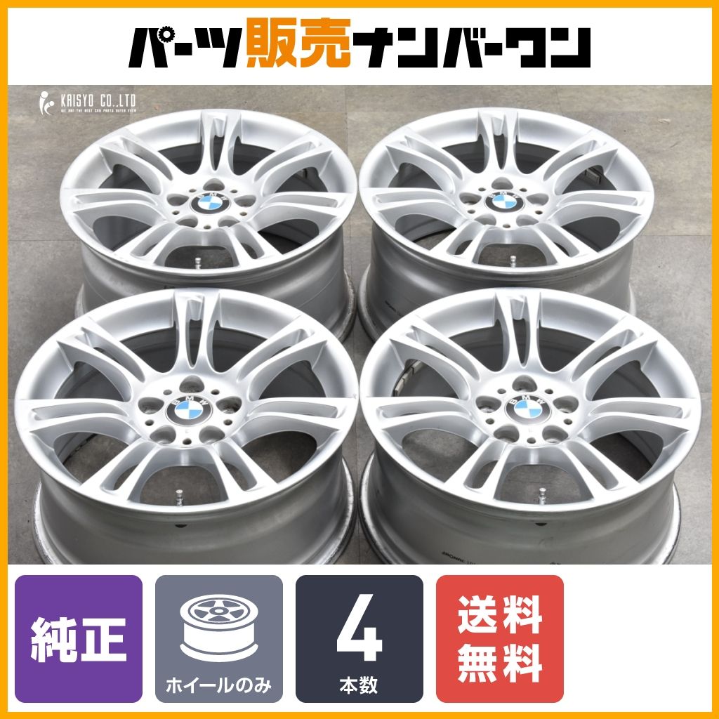 【ダブルスポーク 350M】BMW F10 F11 5シリーズ Mスポーツ 純正 18in 8J +30 9J +44 PCD120 7842650 7842651 4本セット スタッドレス用