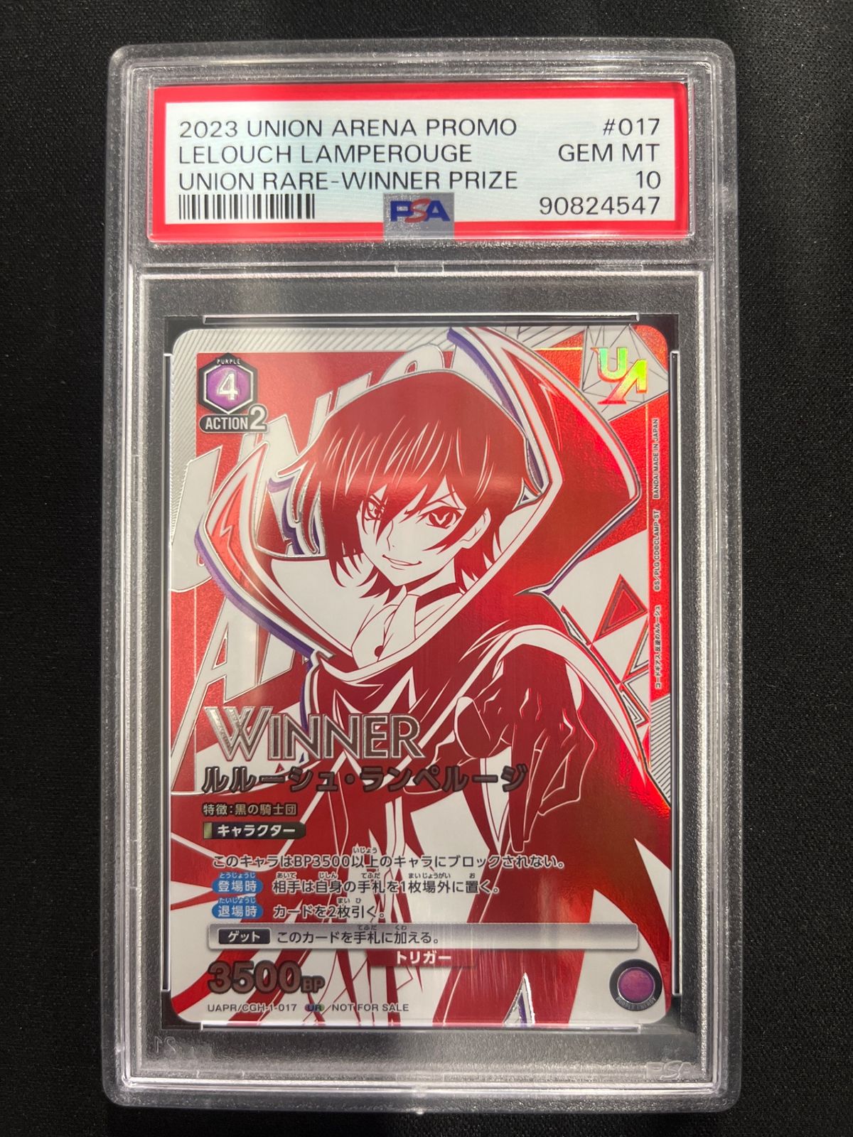 月岡恋鐘 SR パラレル PSA10 EX03BT/IMS-2-046 ☆UNION ARENA
