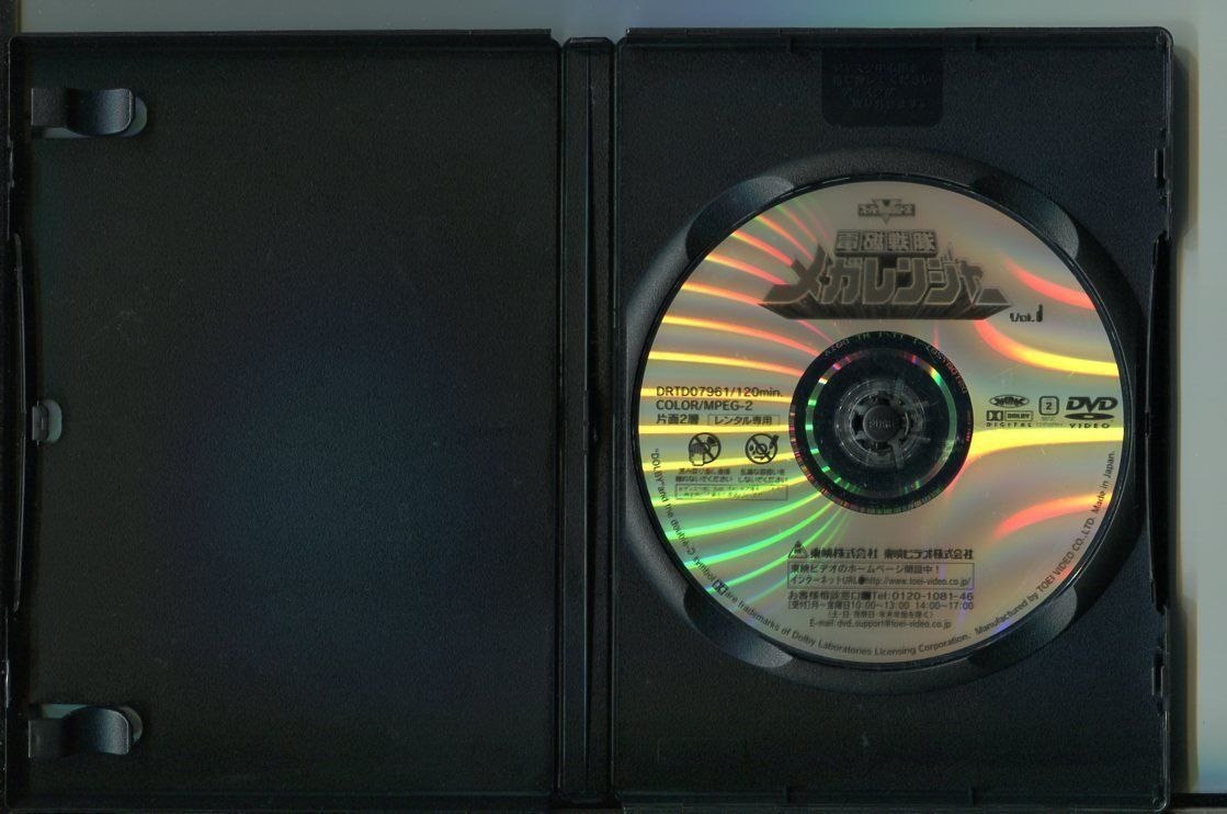 電磁戦隊メガレンジャー Vol.10 レンタル落ちDVD電磁戦隊メガ
