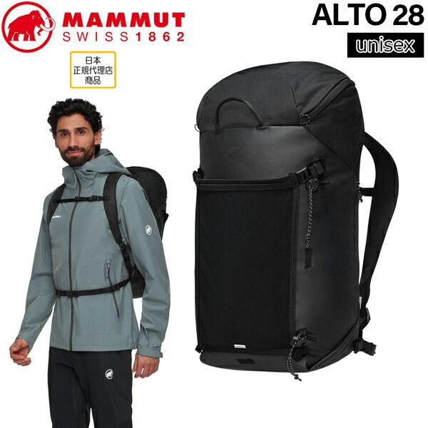 マムート アルト28 MAMMUT ALTO 28 登山 バッグ ザック ハイキング 通勤 通学 ブラック 28リッター