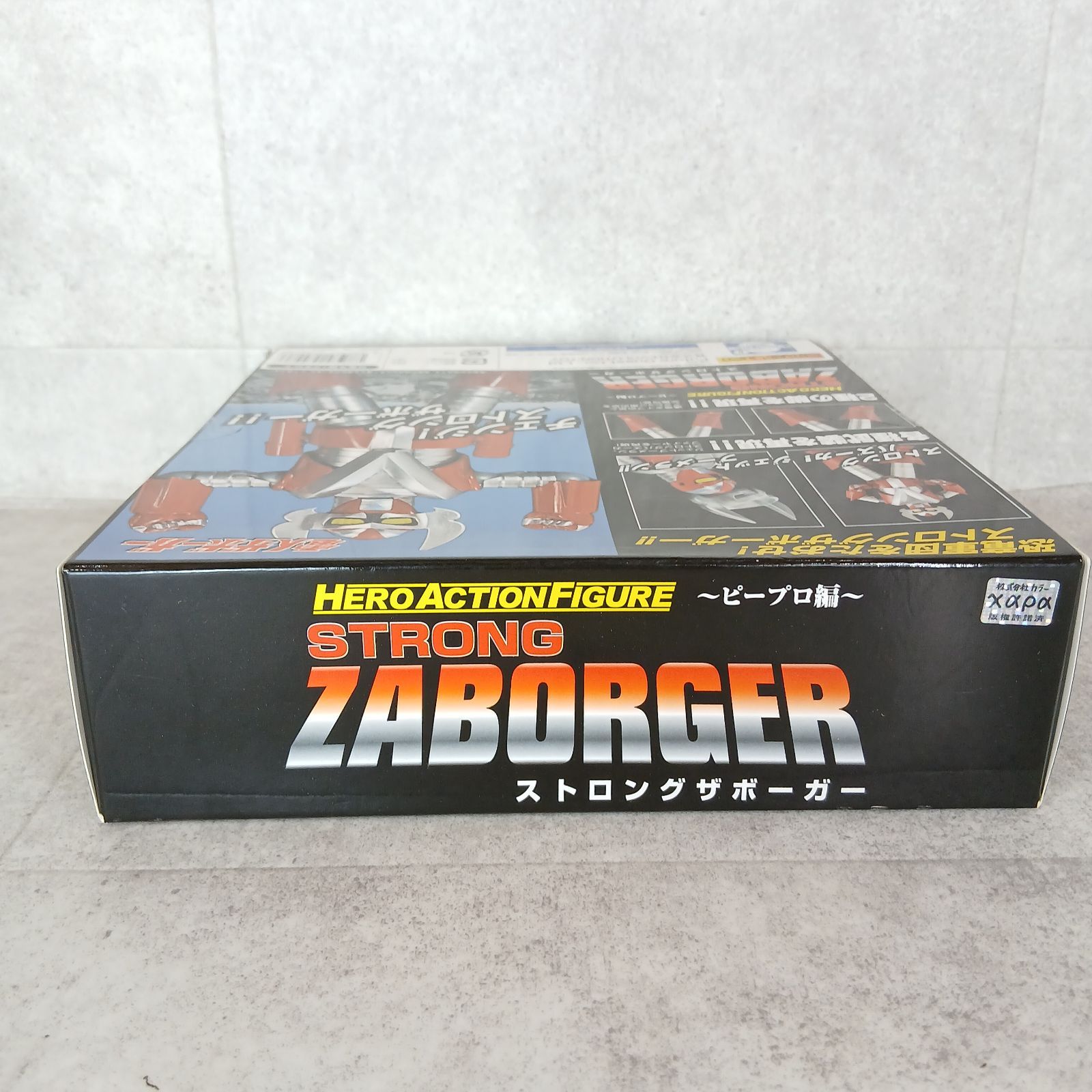 ストロングザボーガー ヒーローアクションフィギュア 電人ザボーガー ピープロ編