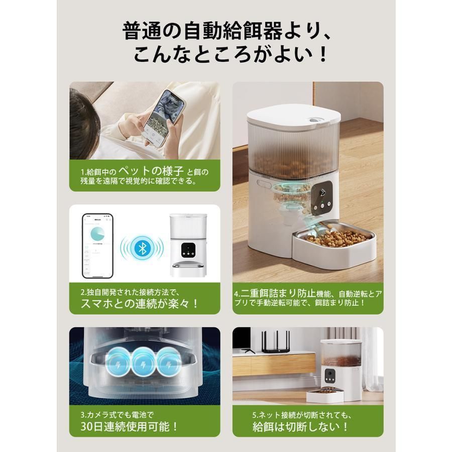 アクセサリー 自動給餌器 カメラ付き30万画素 猫 ペット給餌機 自動餌やり器 スマホ遠隔 録音機能 ペット給餌器 自動給餌機 手動給餌可 タイマー式 3L 半 品質保証、最安値に挑戦!