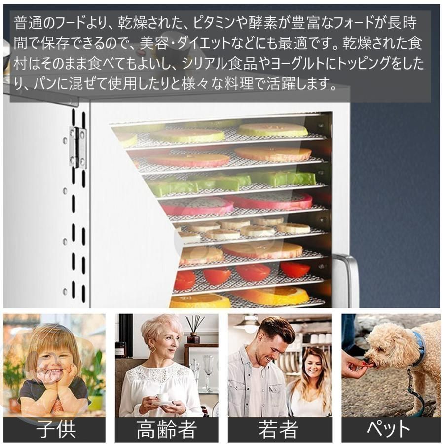 フードドライヤー 食品乾燥機 電気食品脱水機 フードドライヤー ドライフルーツメーカー ステンレス鋼 温度調節 時間自由調節 360°循環加熱 PSE認証済み 8層 WWW_KANDAIZUMI_COM