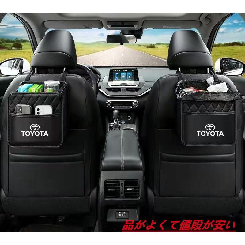 新品トヨタ Toyota  収納ポケット シートバックポケット ゴミ箱   小物入   2個セット  全車種対応  Alphard  Vellfire プリウスα クラウン  カローラ C-HR プラド  ノア80系
