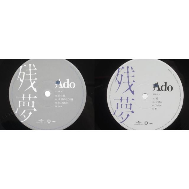 Ado 残夢 2LP TYJT-59005/6 2枚組 重量盤レコード #UV3200