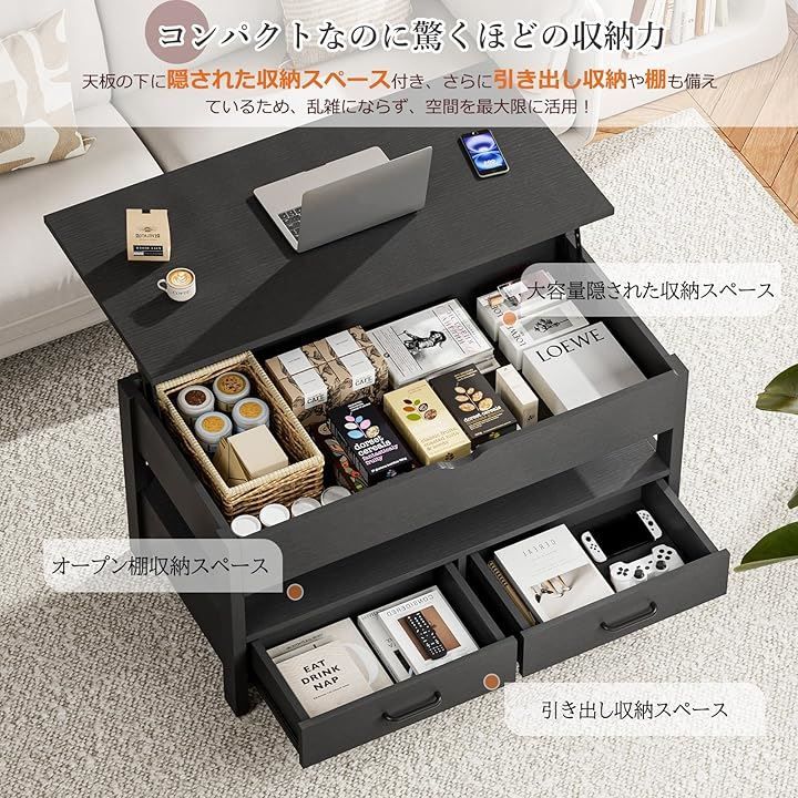 IKIFLY ローテーブル 昇降式 木製 コーヒーテーブル 引き出し付き 収納