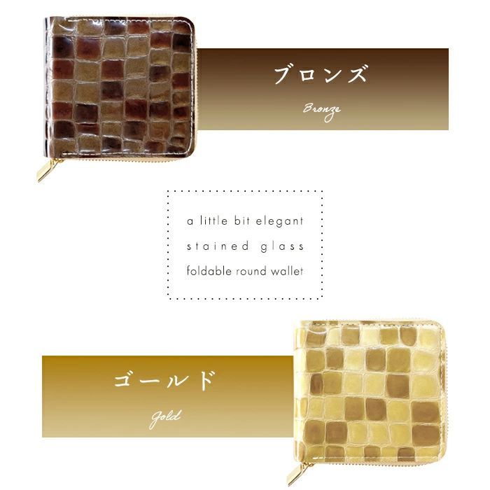 ラウンド型財布