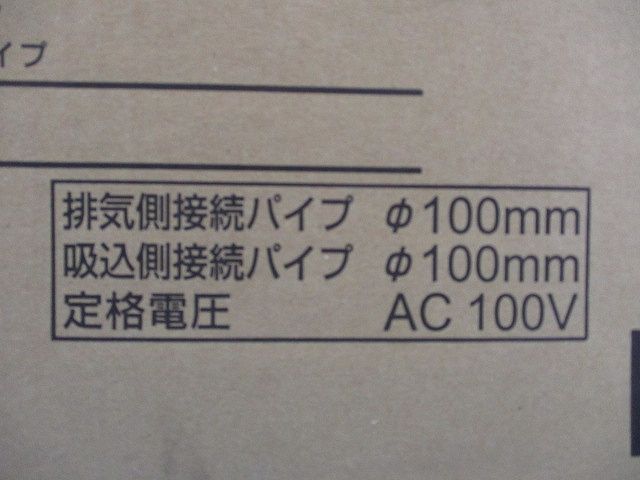ロスナイ 24時間換気機能付換気扇