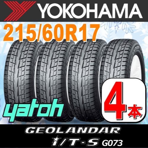 215/60R17 新品スタッドレスタイヤ 4本セット YOKOHAMA GEOLANDAR I/T-S G073 215/60R17 96Q  ヨコハマタイヤ ジオランダー 冬タイヤ 矢東タイヤ - メルカリ