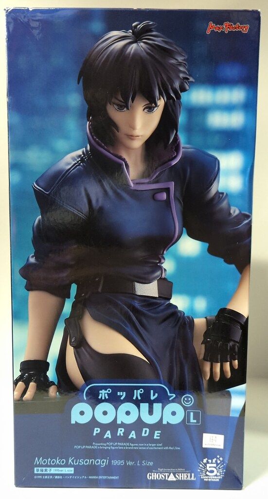 Max Factory - 未開封☆ POP UP PARADE 攻殻機動隊 草薙素子 1995ver. 楽天市場】POP UP PARADE GHOST IN THE SHELL / 攻殻機動隊 草薙
