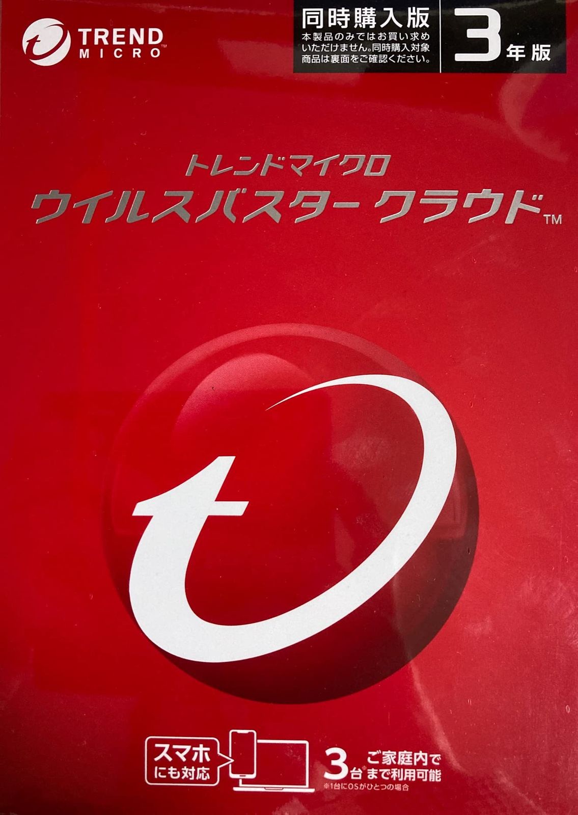 ウイルスバスター クラウド 同時 版 3年版 3年版