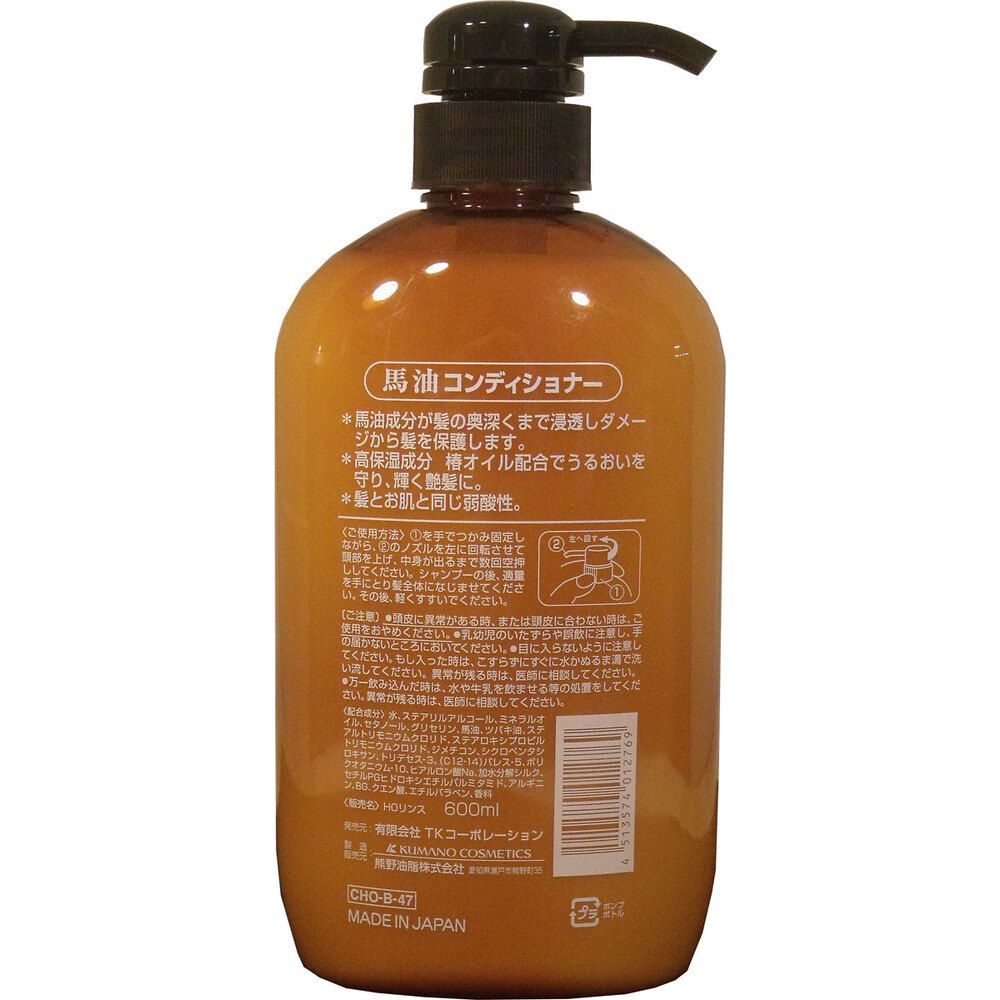 3セット】 馬油コンディショナー 椿油配合 600mL 【pto】 メルカリ