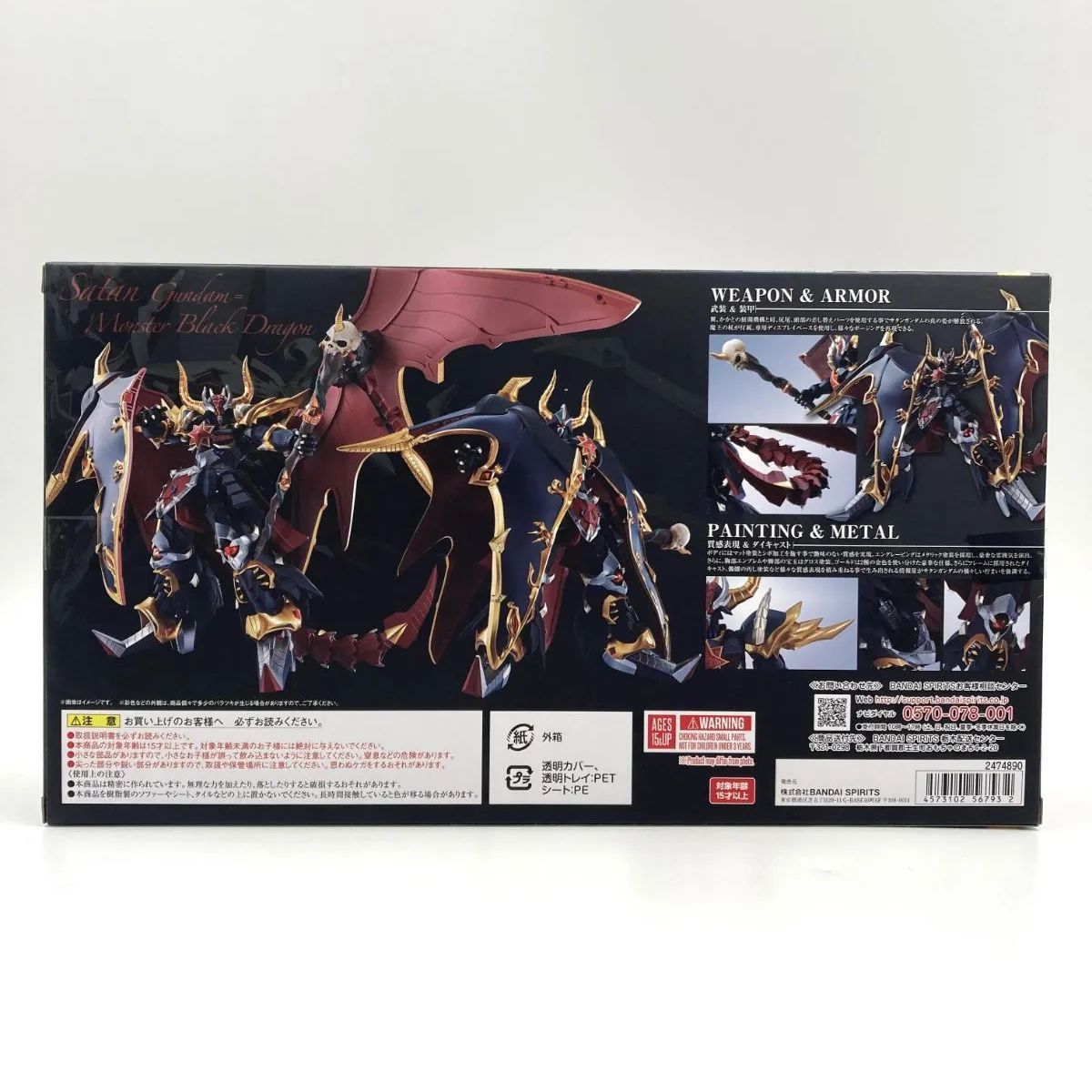 中古/A-】METAL ROBOT魂 サタンガンダム=モンスターブラックドラゴン