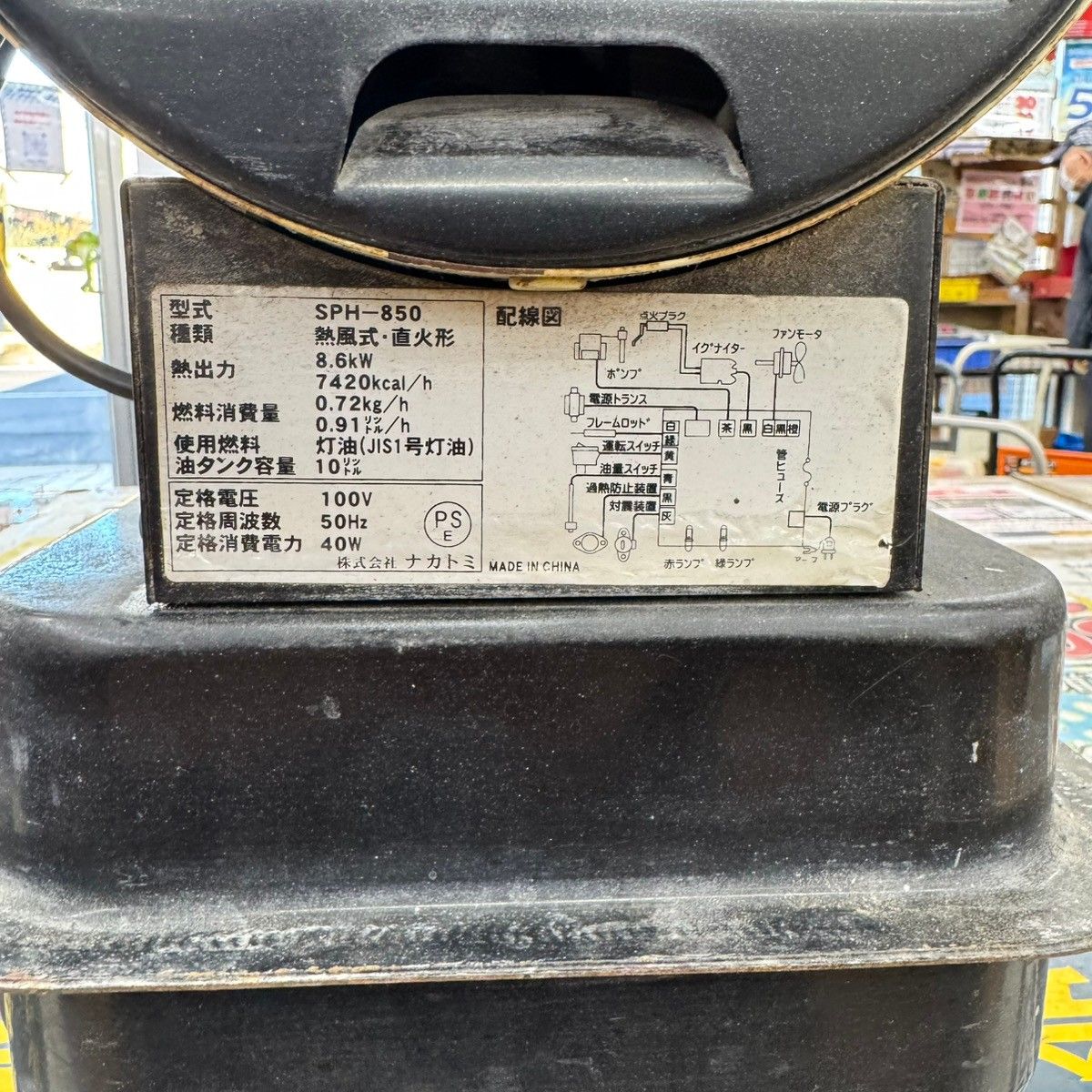 〇ナカトミ スポットヒーター 軽量12.8kg 【50Hz】 SPH-850【柏店 