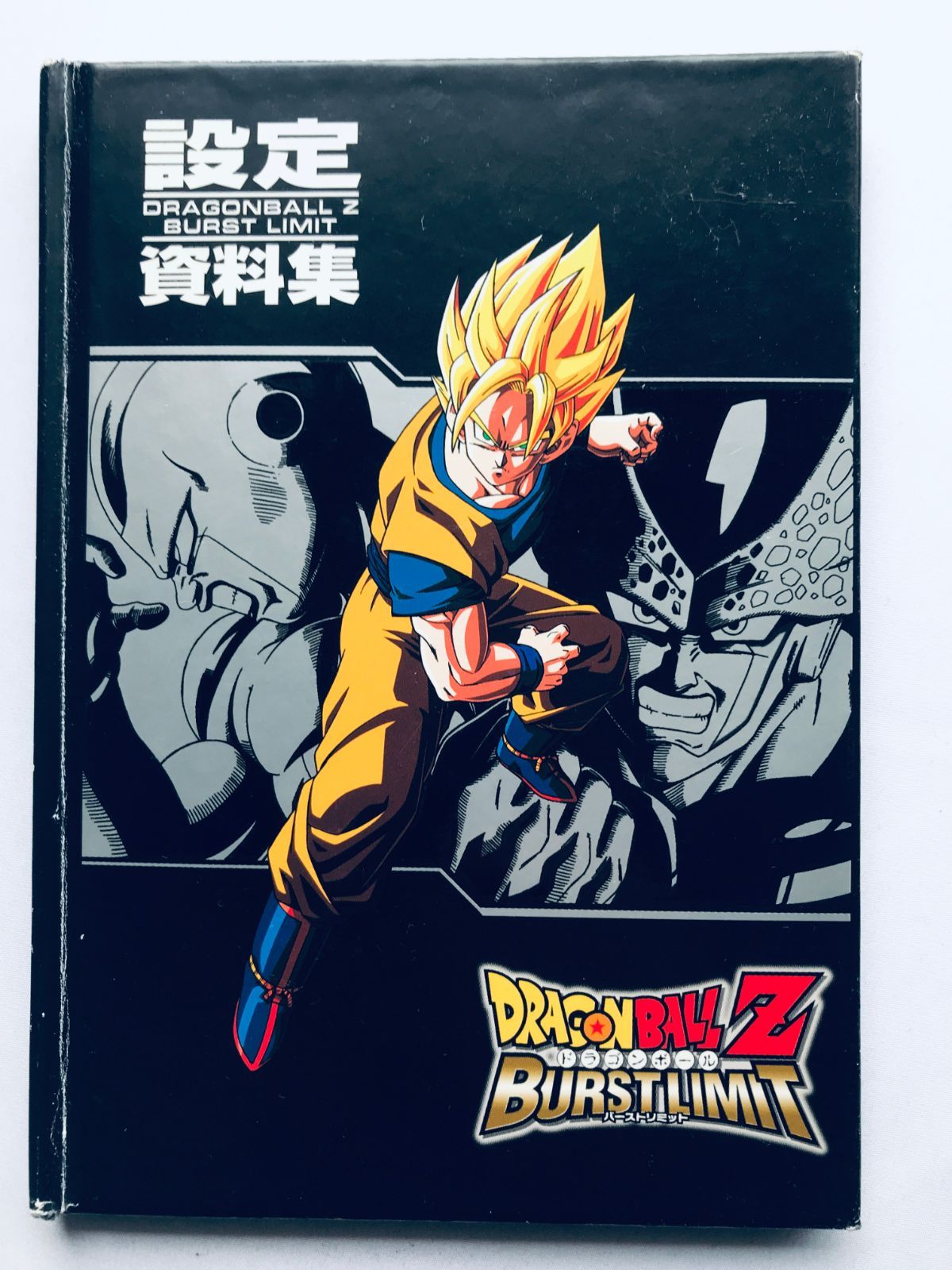 ドラゴンボールZ バーストリミット 設定資料集 PS3 DRAGON BALL ドラゴンボールZ バーストリミット 設定資料集 PS3 360 DRAGON BALL Z
