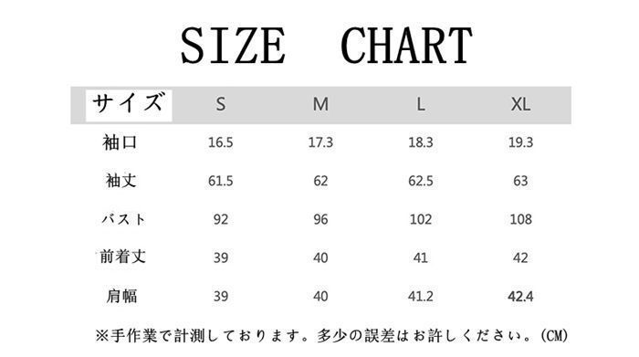 秋アウター