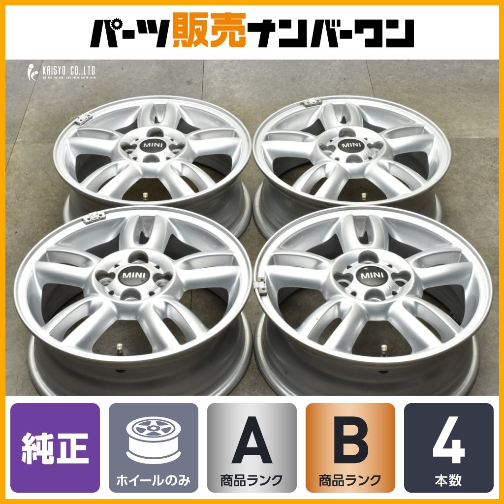 【良好品】MINI R56 ミニクーパー 純正 15in 5.5J +45 PCD100 4本セット 品番:6791930 ノーマル戻し スタッドレス用 交換用 送料無料