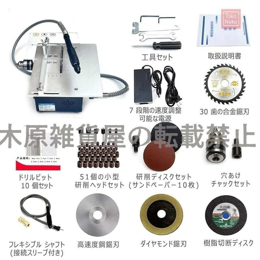 ミニテーブルソー 卓上