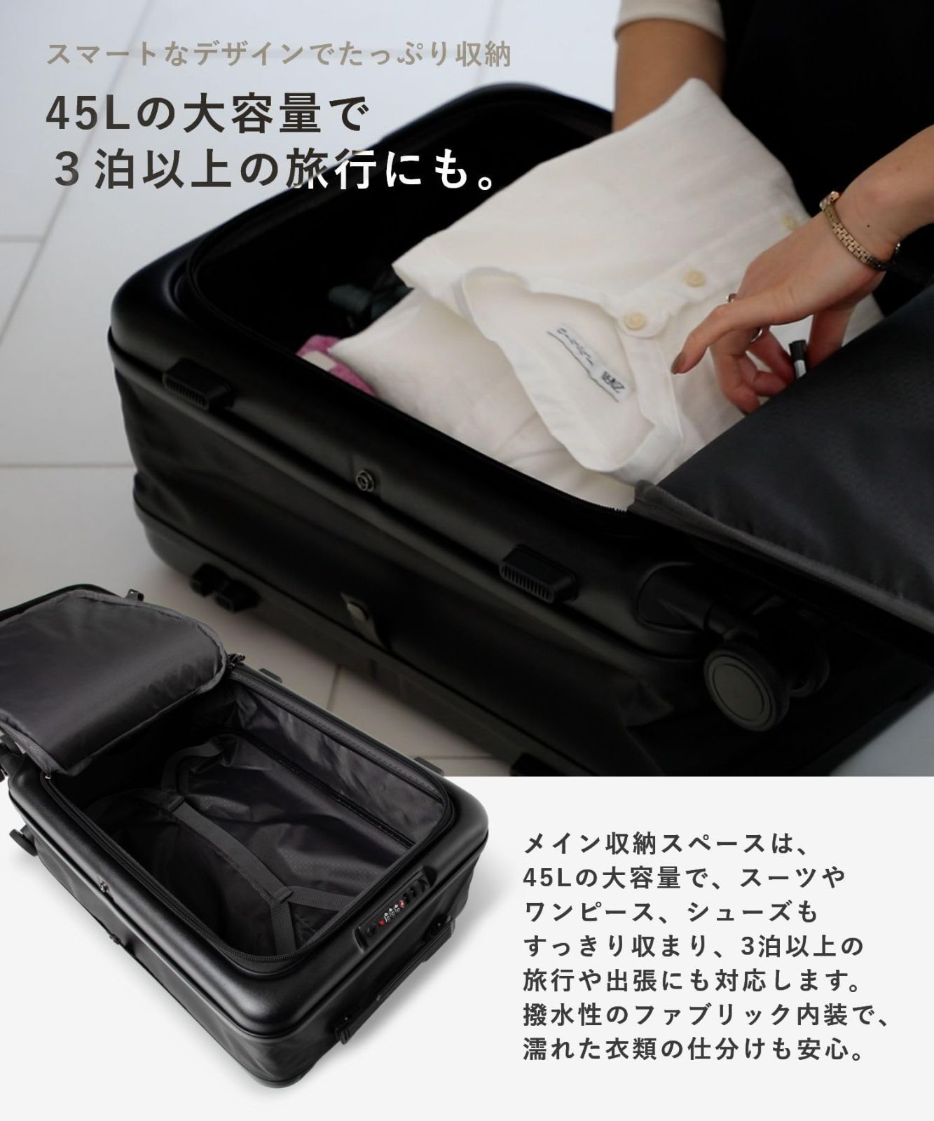 フロントオープン