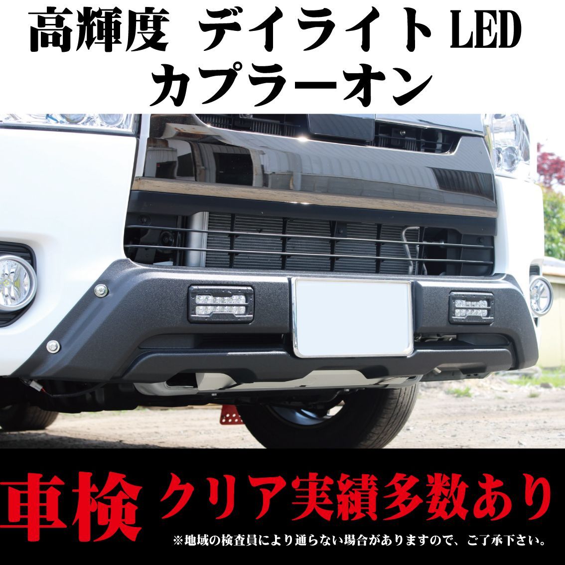 トヨタ ハイエース 200系 ワイドボディ バンパーガード チッピングブラック適合車種商品説明適合車種